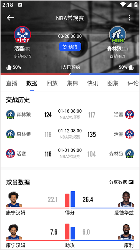 球迷屋app官方版截图
