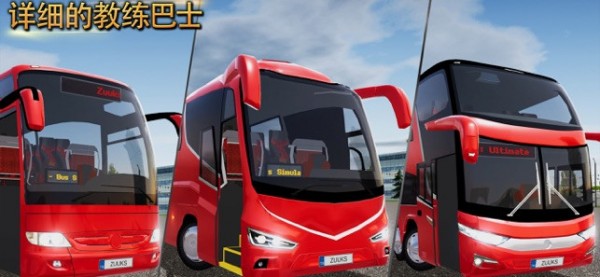 Bus Simulator : Ultimate截图