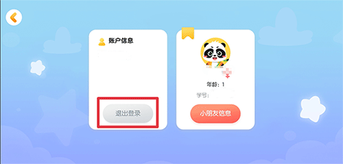 毛豆爱古诗app截图