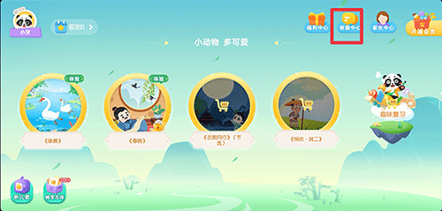 毛豆爱古诗app截图