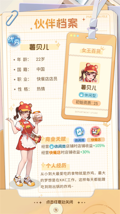 时尚百货城官方正版截图