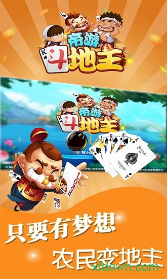 斗地主赚钱版 提微信截图