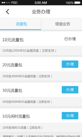 贵州沃助手截图