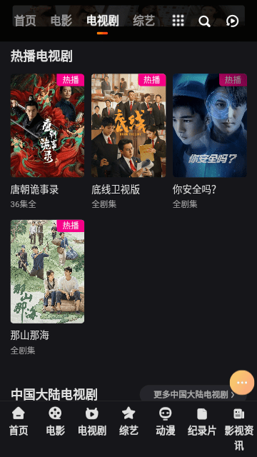 小枫影视截图