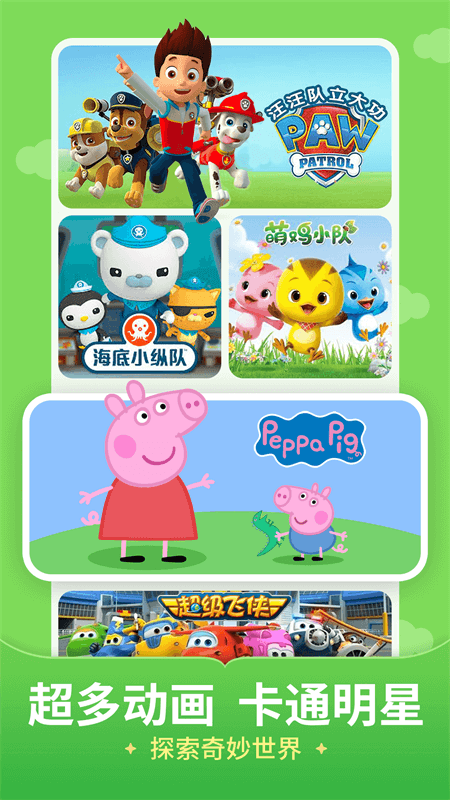 儿歌多多app截图0