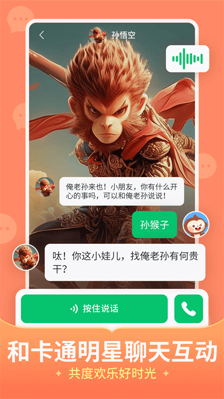 儿歌多多app截图1