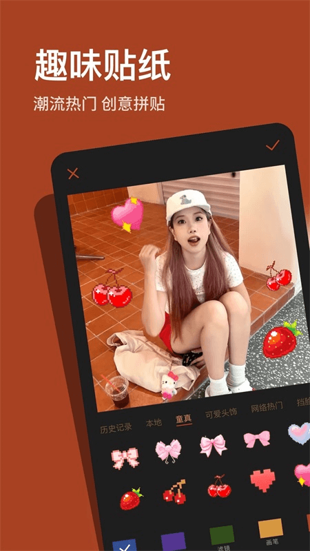可可修图app截图0