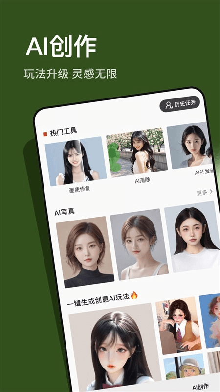 可可修图app截图1