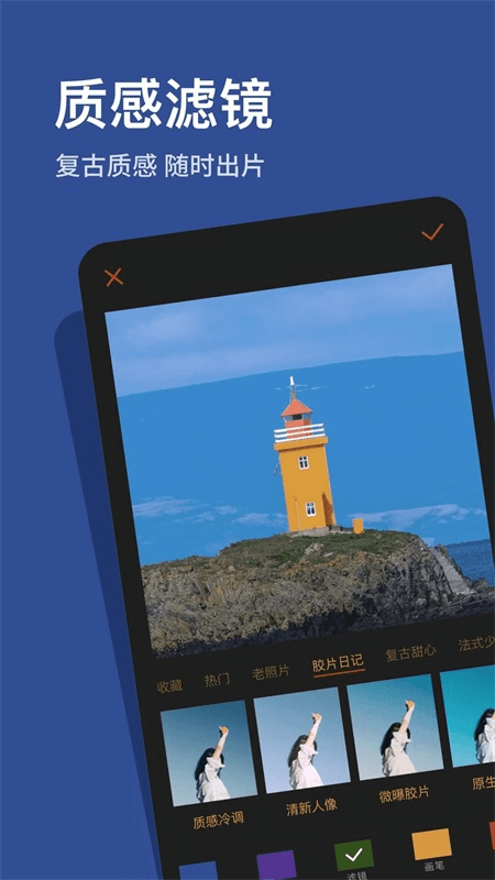 可可修图app截图2