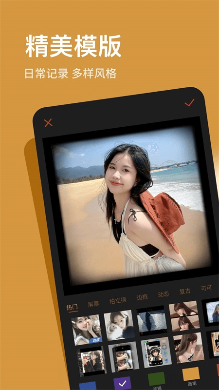 可可修图app截图3