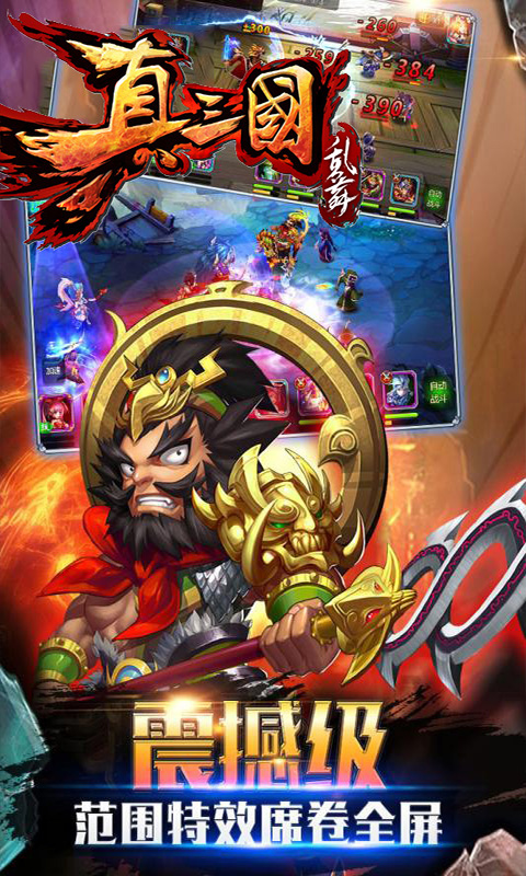王者战神截图