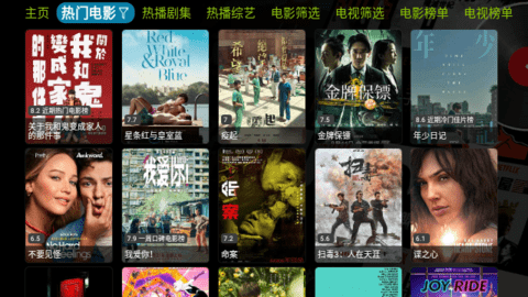 西夏影视仓v3截图
