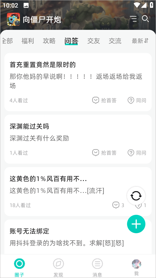 梦游社app官方版截图