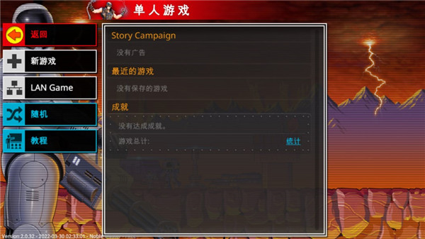 复古指挥官中文版截图