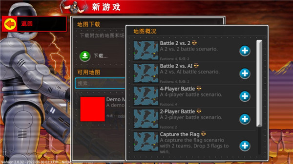 复古指挥官中文版截图