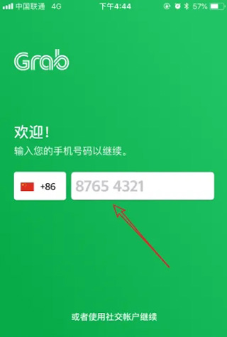 Grab最新版截图