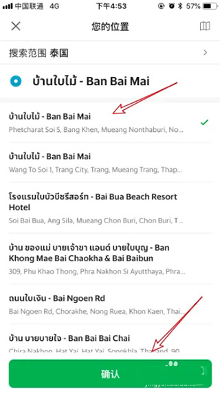 Grab最新版截图