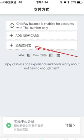 Grab最新版截图