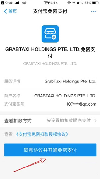 Grab最新版截图