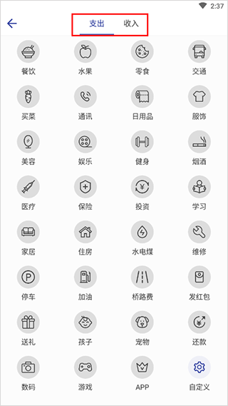 简约记账app截图