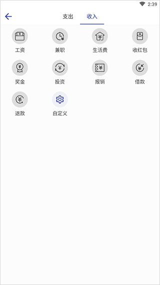 简约记账app截图