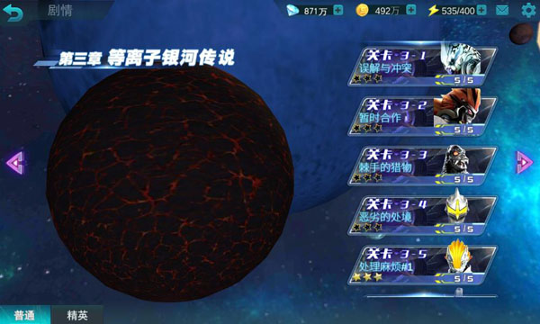 奥特曼传奇英雄vivo版本截图