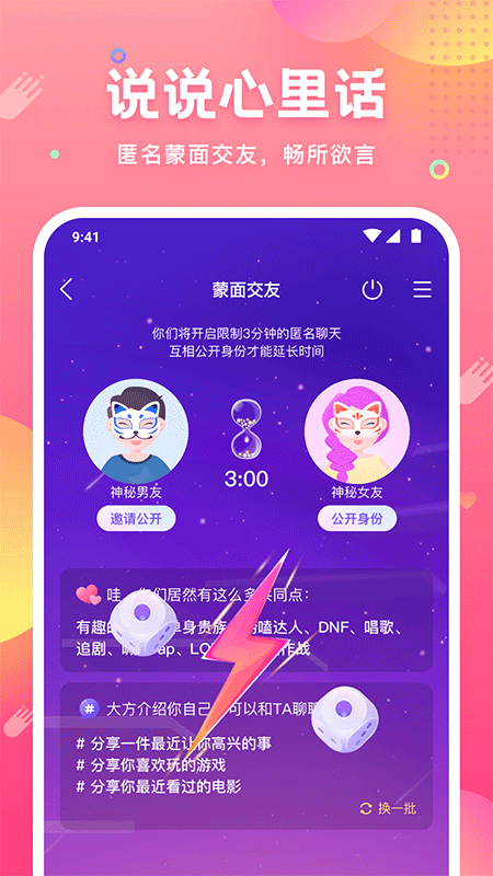 皮皮蟹app截图1