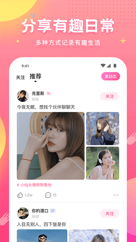 皮皮蟹app截图2