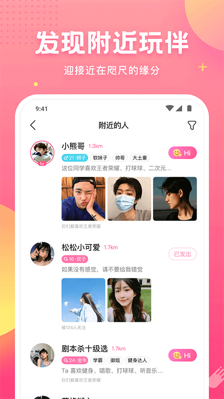 皮皮蟹app截图3
