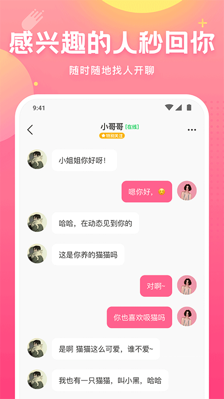 皮皮蟹app截图4