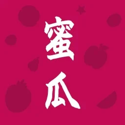 蜜瓜