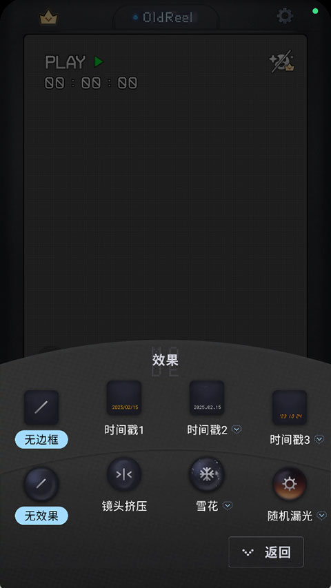 OldReel相机app截图2