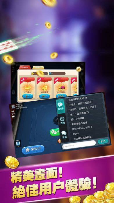 金花三张牌送三元救济金截图