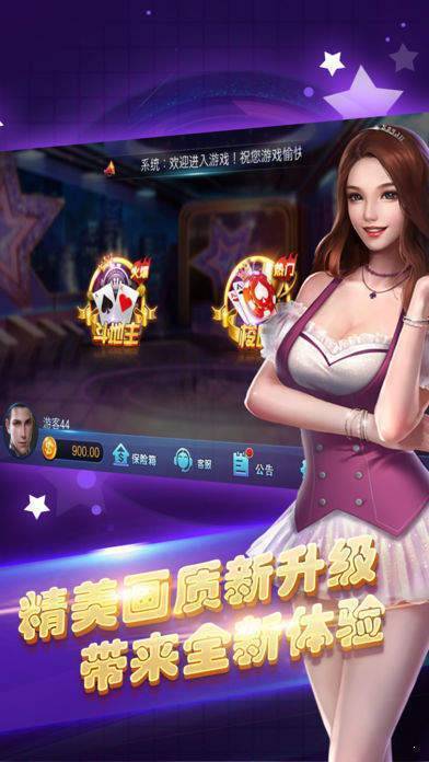 金花三张牌送三元救济金截图