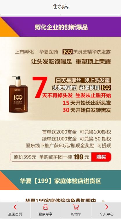 窝窝投截图