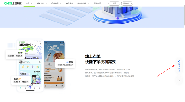 企迈数店app安卓版截图0