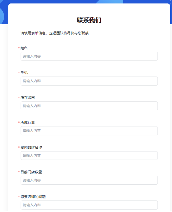 企迈数店app安卓版截图1