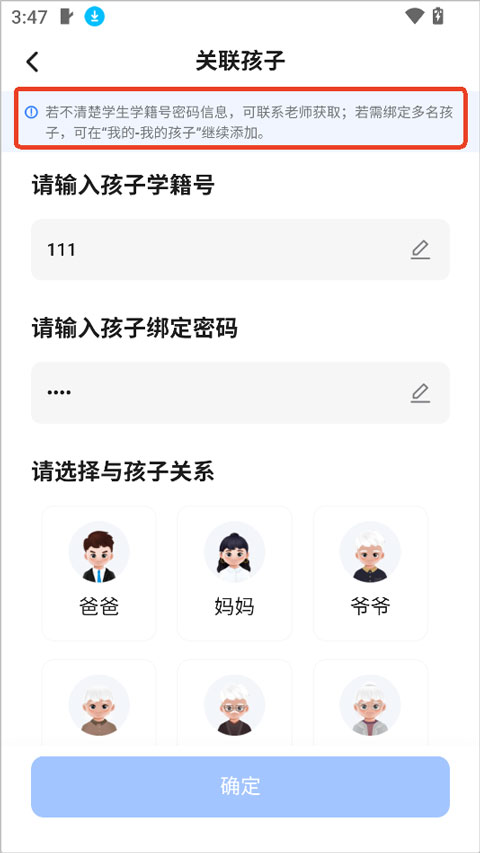家庭端app截图