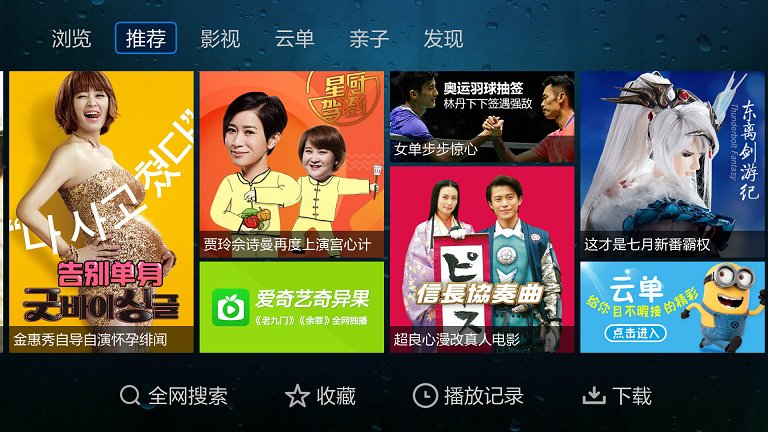 电视家浏览器截图