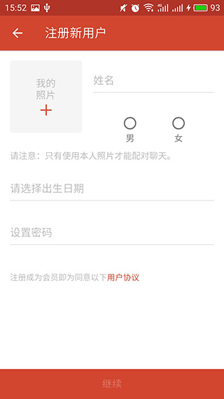 探探官方正版截图