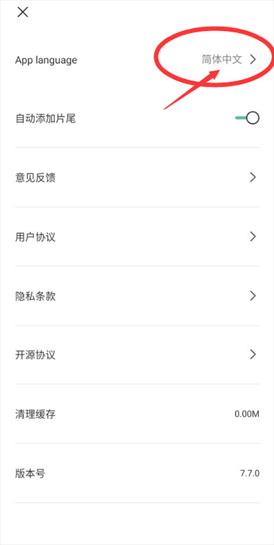 capcut官方正版截图