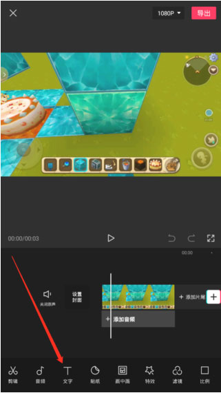 capcut官方正版截图