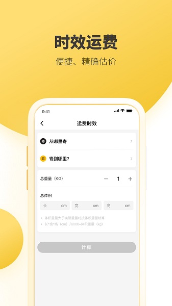 韵达快递苹果手机版截图
