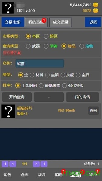 天天放置截图