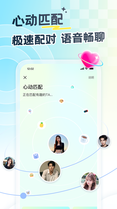遇见漂流瓶app最新版截图