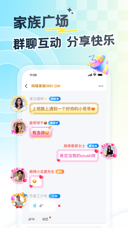 遇见漂流瓶app最新版截图