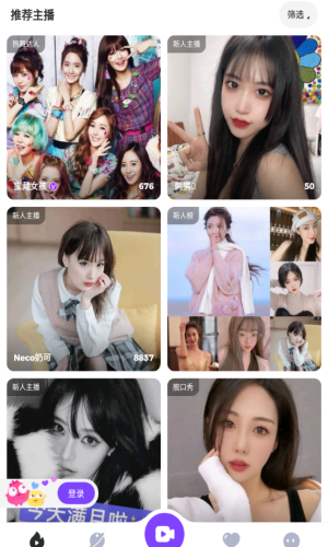 趣爱直播截图