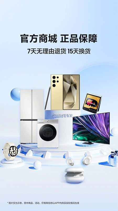 三星商城app截图0