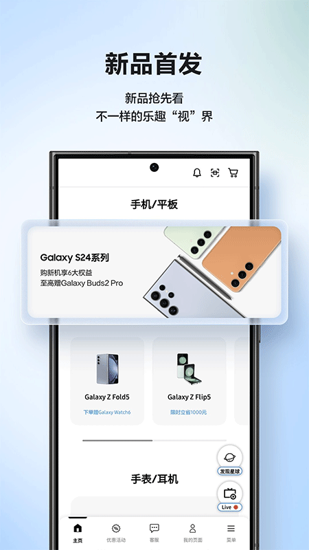三星商城app截图2