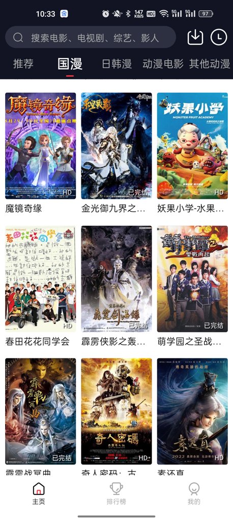 茉莉动漫截图
